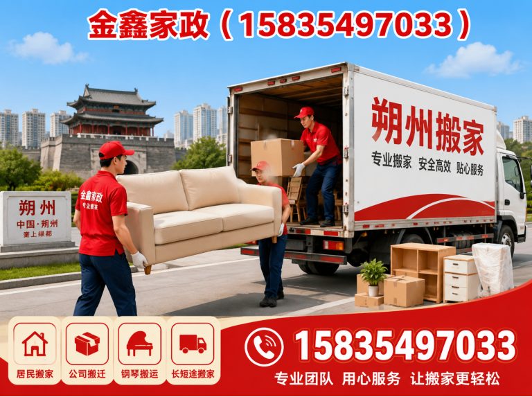 怀仁市朔州家政服务展示图